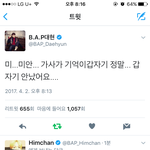 [BAP] 기밈찬 놀리는거 <b>수준급</b> ㅋㅋㅋㅋㅋㅋㅋㅋㅋㅋ