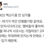[EXO] 변백현 말 진짜 이쁘게한다ㅜㅜㅜㅜㅜㅜㅜ