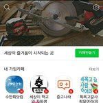 야 네이버아이디 있는사람 들어와봐;;;;;