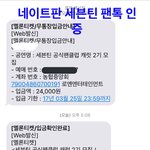 [세븐틴] 우리 붐붐 팬싸때 <b>앨범판매량</b> 아는법 알려주라ㅠㅠ