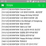 [세븐틴] 이야 이거 실화냐?