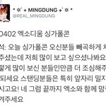 [시우민] 짹펌) 싱가<b>폴콘</b> 시우민 멘트