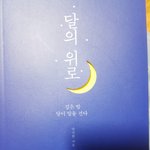 [EXO] 낮에 이 책 밤마다한페이지씩