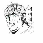 [댓글부탁해] 우리 <b>현실말투</b> 댓글로 써보자