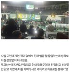 국민의당 <b>경선</b> 후기 개웃김