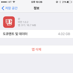 [EXO] 어른폰 <b>용량</b>이 없는데 정리하는법 아는사람