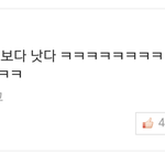 [EXO] <b>네이버</b>기사에 또까임