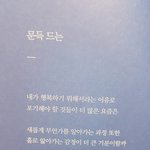 [EXO] 11시 기념 시 <b>한</b>페이지 찍어서 올림ㅇㅅㅇ