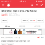 [<b>댓글</b>부탁해] 얘들아 나좀 <b>응원</b>해줘 ㅎㅅㅎ!!!!!!!!!!!