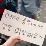 [EXO] 어제 <b>공항</b>때문에 미안하다고하니까 괜찮다해주는 종ㅈ인이ㅠ