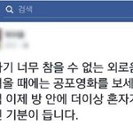 [댓글부탁해] 애들아 나 수학여행 가는데 흰 티