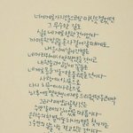[짝사랑] 넌 날 참 바보로만든다