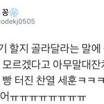 [시우민] 멤버들 빵 터지게한 시우민 아무말대잔치