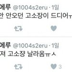 <b>안티</b>가 드뎌 고소장 받은 날.jyp