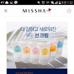 [댓글부탁해] 얘들아 <b>미샤</b> 선크림어때