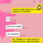 [댓글부탁해] <b>전</b>남친이자 짝남한테 <b>고백</b>했는데 이거