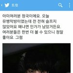 [방탄소년단] 데뷔 초 <b>매일</b> 점을 쓰던 점정국을 보고