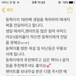 [NCT] 해찬이한테 하고 싶은 말 있으신 분들