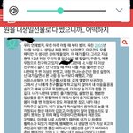 이게 주작이 아니면 뭐냐?ㅋㅋㅋㅋㅋ