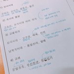 [EXO] 나 글씨 조카 예쁜 듯