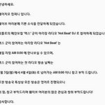 라디오 <b>DJ</b>로 변신한 빅플로 '렉스' (feat.핫비트)