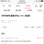 [EXO] 관음이 조카 <b>당당</b>해서 어이없다