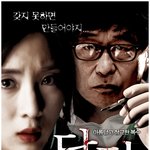 [댓글부탁해] 영화 닥터 결말알려줌