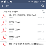 [방탄소년단] <b>pdf</b>