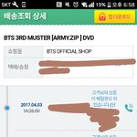 [이삐] 공쇼 배송관련질문!