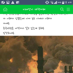 [댓글부탁해] (중국발 발암먼지)환경부가 중국발 스모그라고 인정했어...
