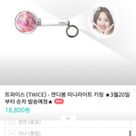 [모두드루와] 눈물나는 트와이스 <b>미나</b> 상황.jpg