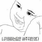 답정너 <b>퇴치</b>짤이야