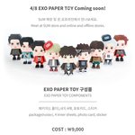 [EXO] 엑소 페이퍼<b>토이</b>