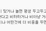 재밌게 대학생활 vs <b>올</b>에이쁠