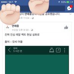 [드루와] 꼭제발봐줘)나학교에서여우로<b>소문</b>남ㅋㅋ