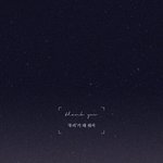 [방탄소년단] 일.코 배경 가져가