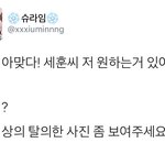 [시우민] (시우민)<b>상의</b> 탈의한거 보여주세요!!!