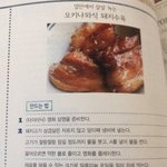 [콜로라도] 오키나와식 돼지<b>수육</b> 만드는 레시피.jpg