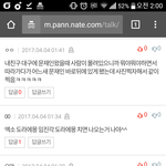 [EXO] 10<b>대판</b> 어제 톡선 이상한 경험에