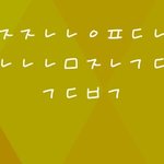 <b>초성</b>좀 봐줘