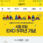 [EXO] 깨깨톡 애들 이벤트 뭐냐ㅡㅡ