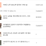 여자탤런트김원희 <b>도청</b>하면서 운영자움직여 제글을막아요