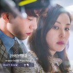 오늘자 공개된 완벽한 아내 OST Part5 (feat.신재)
