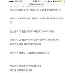 박근혜 <b>사주</b>를 검색해 봣는데