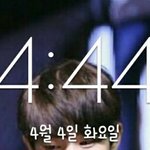 4월4일4시44분<b>이당</b>