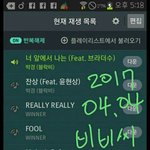 [위너] 와 비비씨인데ㅠㅠ