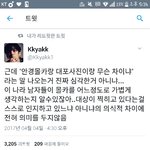 존1나 이거 백 번 맞는 말이다