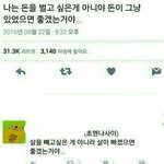 [조언부탁해] <b>통뼈</b>인데 조언 좀