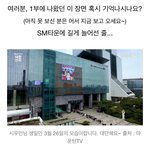 [EXO] <b>마운</b>티 ㄴ티비에서 찍은 아튬줄 봄?