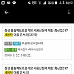 [세븐틴] 헐ㅅㅂ여름콘